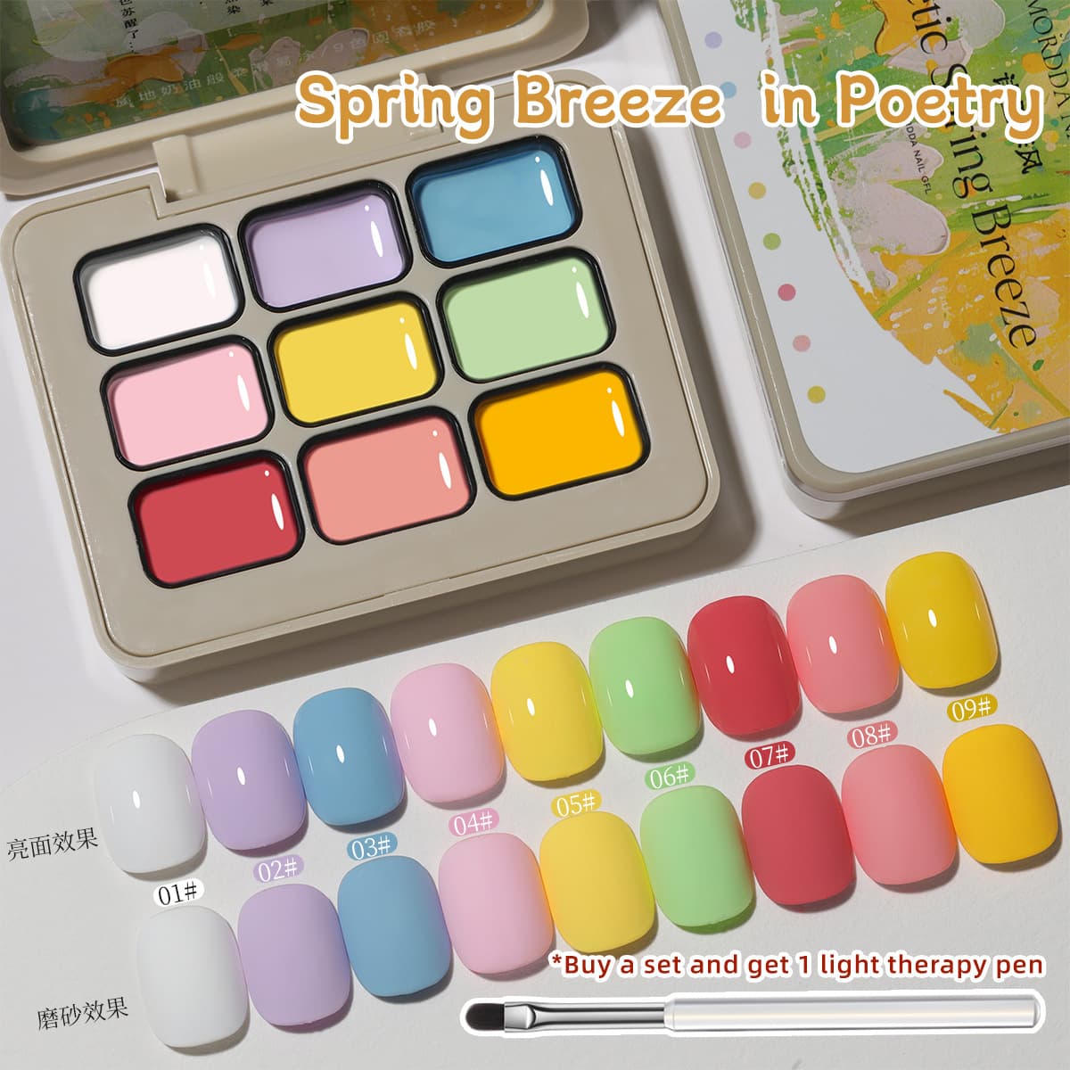 Poetry spring breeze Jiugongge pat glue 2025 nail salon with high saturation thick gradient vignetting nail polish glue