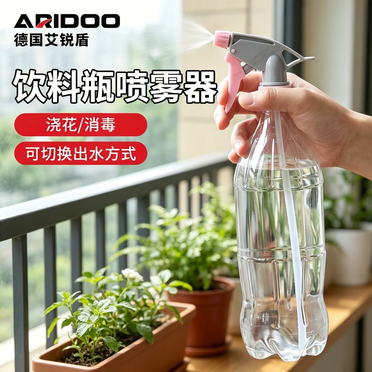 Portable Water Spray Bottle Nozzle with Fine Mist Atomization, Suitable for Various Plastic Bottles, Special Replacement Head for Watering Flowers and Cleaning