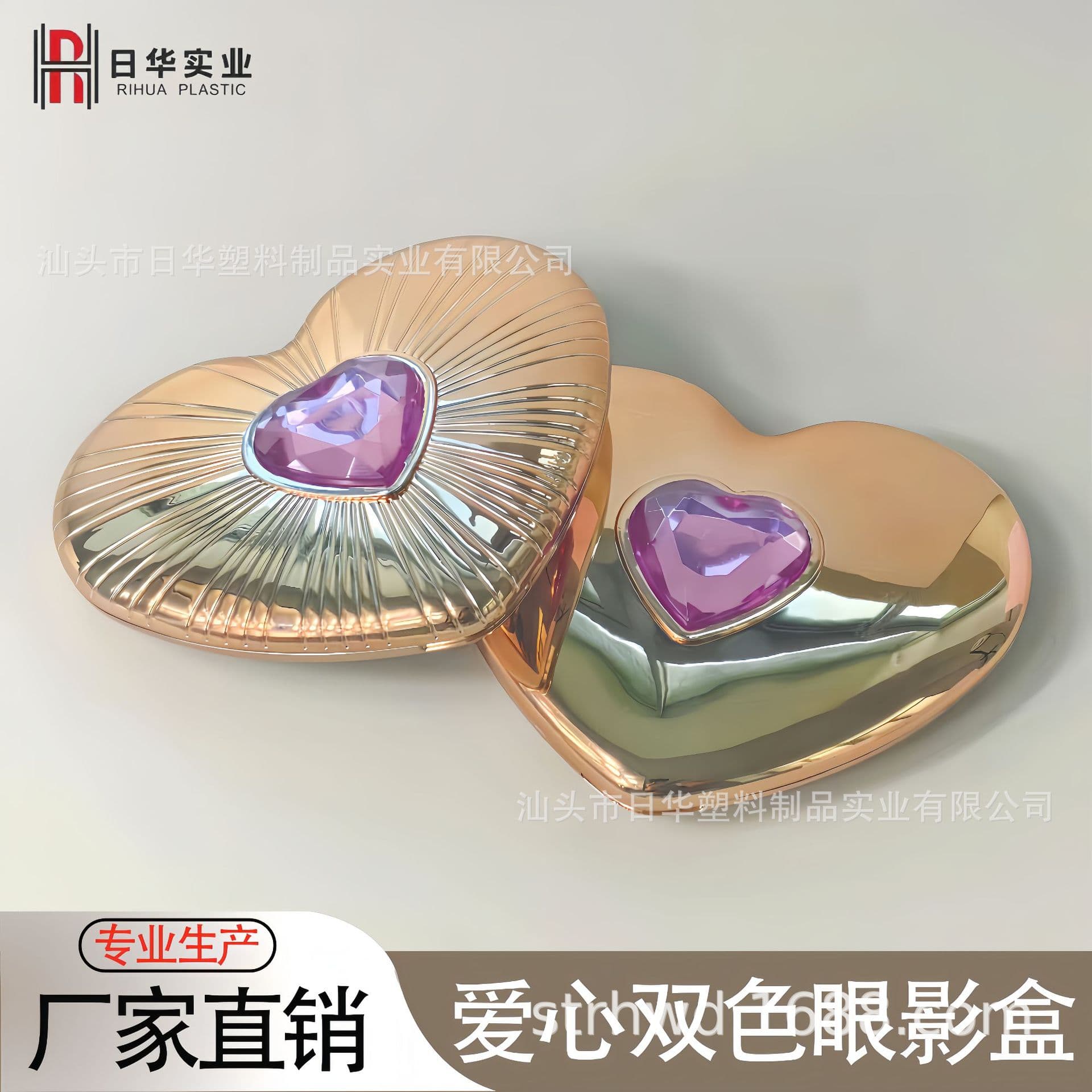New Heart Eyeshadow Case with Mirror Multi-Functional Dual-Color Cosmetic Packaging Eyeshadow Factory Direct