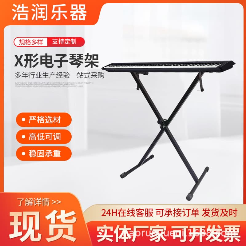 Guitar Stand Factory Stock, Portable Shift Double Tube X-Type Stand, Guzheng Electronic Keyboard X-Stand