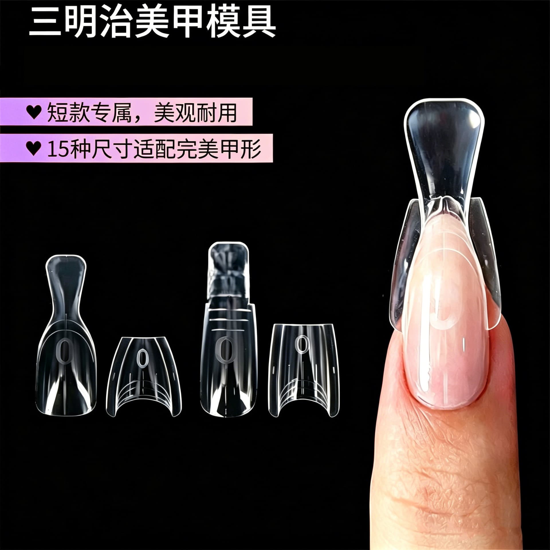 Short Sandwich Nail Forms, No Paper Towel, Quick Extension, Crystal Gel, Short Oval