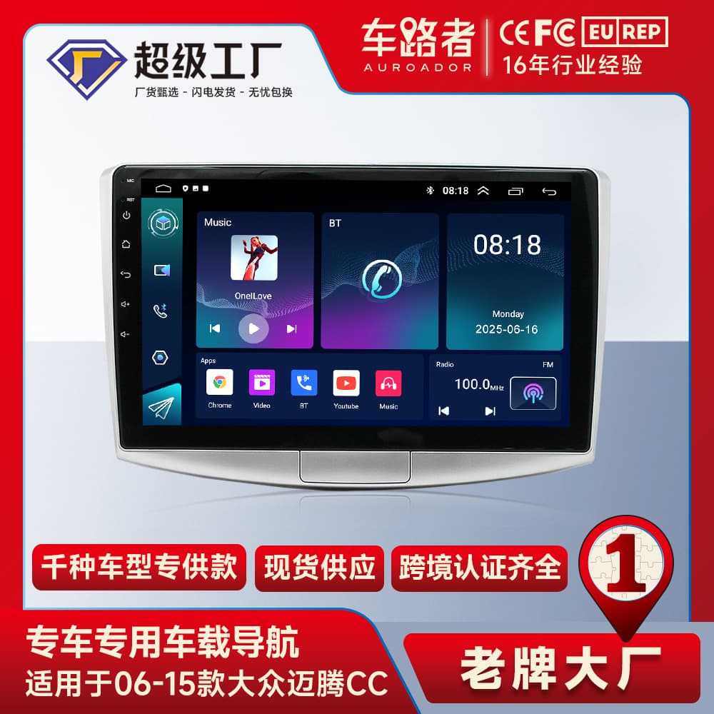 Compatible with 06-15 VW Magotan CC Android Car Bluetooth MP5 Player Car GPS VW Navigation