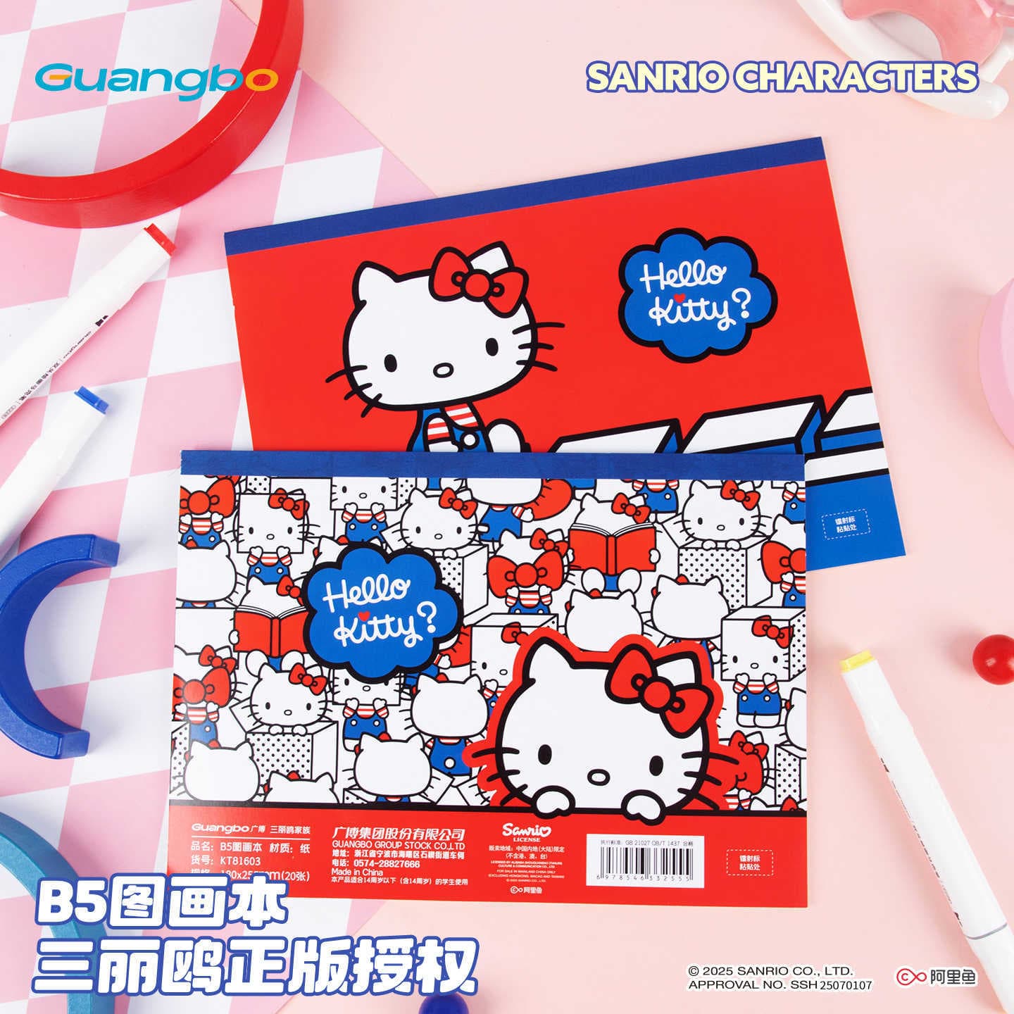 Guangbo Sanrio Hello Kitty B5/A4 Student Drawing Book, Sketchbook, Kindergarten Art Class