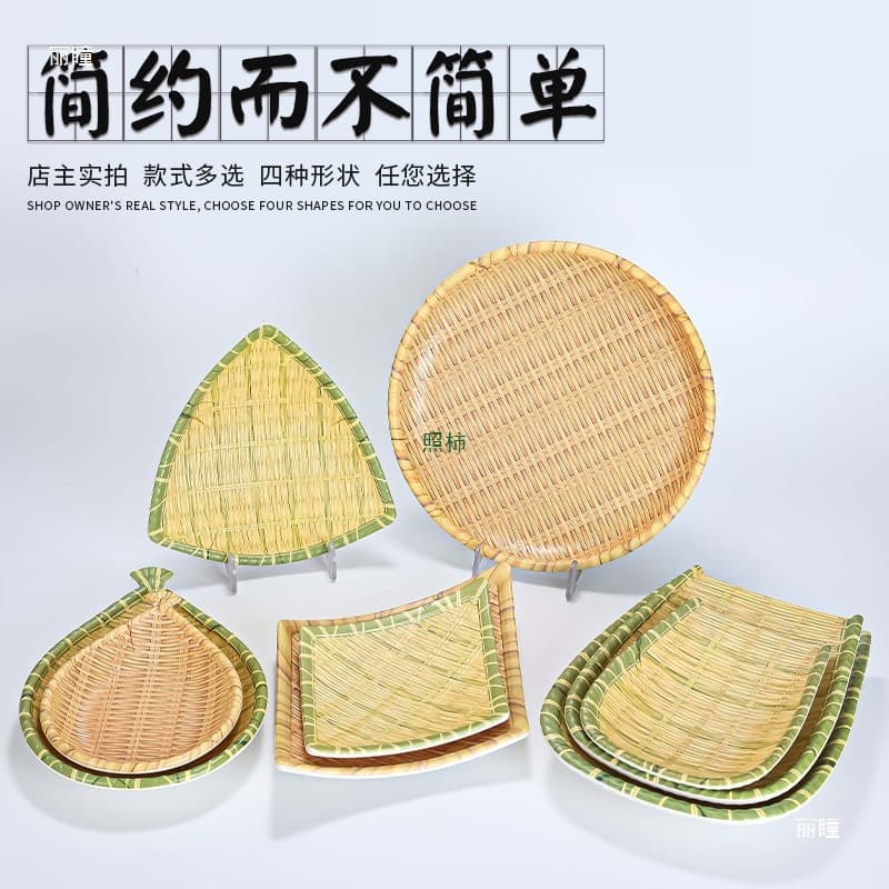 Imitation Bamboo Woven Plates, Large Round Plates, Hot Pot Tableware, Specialty Restaurant Commercial Barbecue Plates, Imitation Porcelain Dishes, Creative Snack Plates
