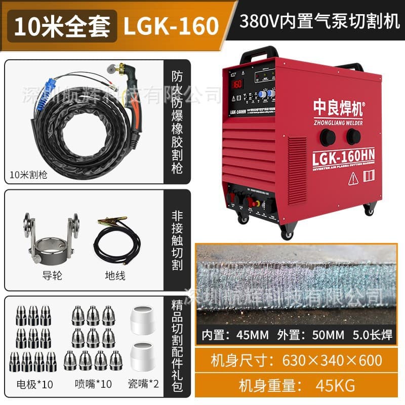 Zhongliang Built-in Air Pump Plasma Cutter Industrial Grade Multifunctional Plate Cutting Welding Two-in-One Machine