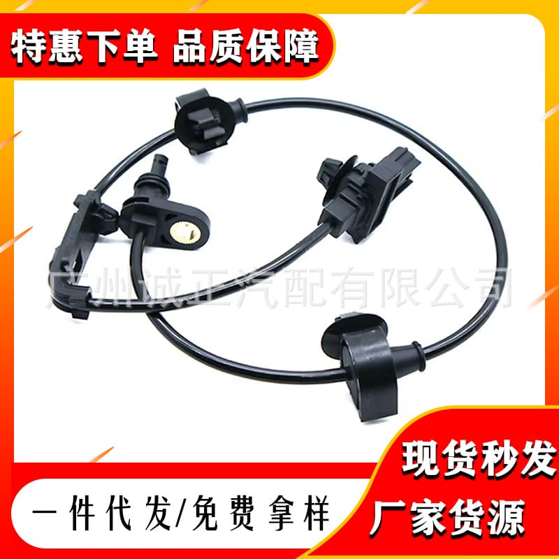 Suitable for Honda's ninth-generation Civic ABS sensor rear wheel ABS line 57470-TR0-013