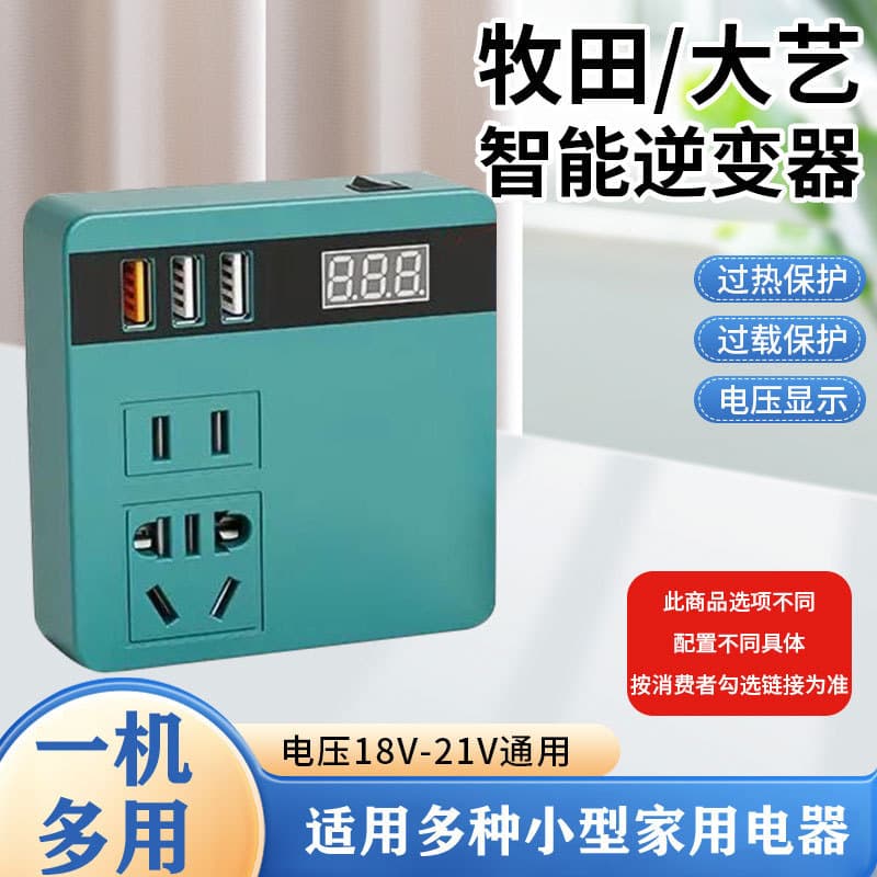 Cross-border Lithium Battery Inverter 21V to 220V Power Supply with USB Charging Portable