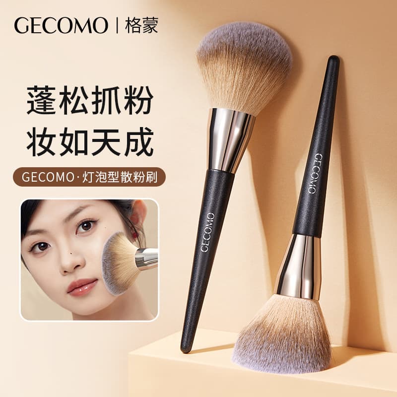 GECOMO Bulb Shape Powder Brush Non-Absorbing Fluffy Soft Large Head Makeup Brush