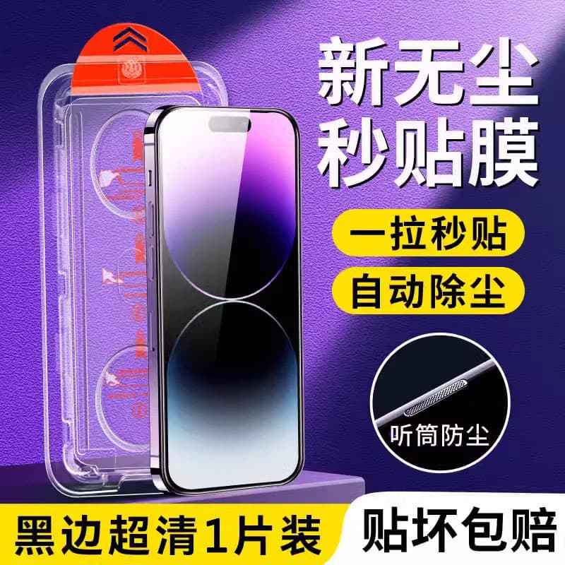 Compatible with iPhone 16 Pro Max Tempered Glass Screen Protector, iPhone 15 Airbag Anti-Drop Phone Film, 11 Dust-Free Chamber Instant Apply