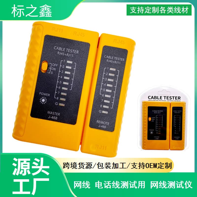 Multifunctional Professional Network Cable Tester for Ethernet, Telephone Line, Broadband Signal Detection and Inspection