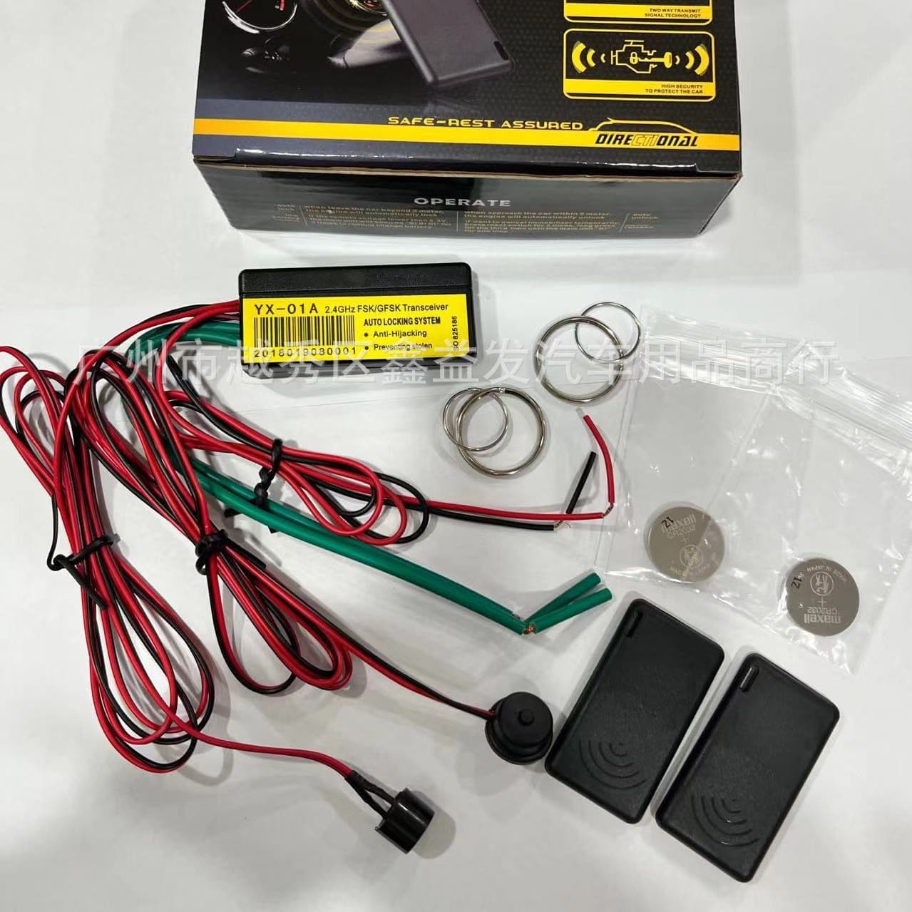English Version Hot Selling Immobilizer 2.4G Auto Induction Engine Lock Anti-Theft FA FF