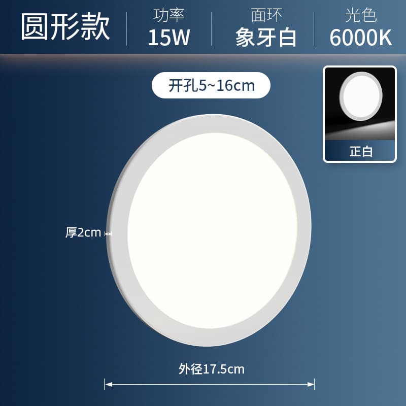 led downlight free hole panel light ultra-thin adjustable 3 inch 4 inch 6 inch 8 inch 6w9w15w21 embedded hole light