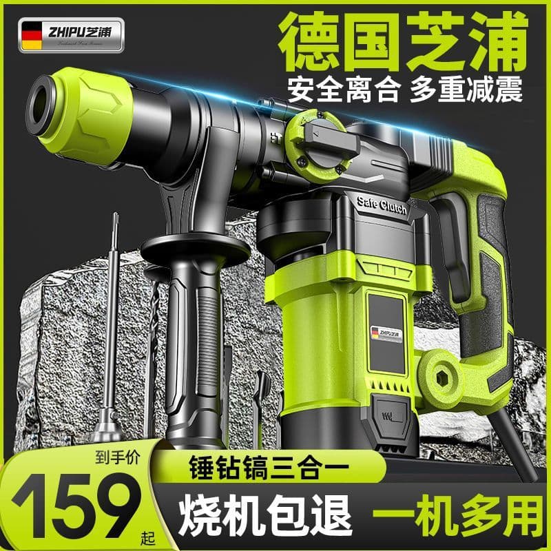 Suitable for German Shibaura Electric Hammer Electric Pick Multi-Purpose High-Power Multi-Functional Industrial-Grade Household Impact Drill Electric Drill Concrete