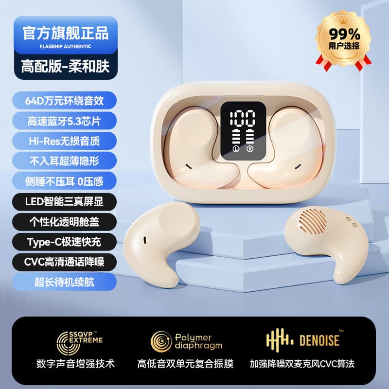 M52 New Cross-Border Private Model Sleep-Specific Bluetooth Earphones for Side Sleeping, TWS Wireless Mini Sports Running Earphones (Wholesale)