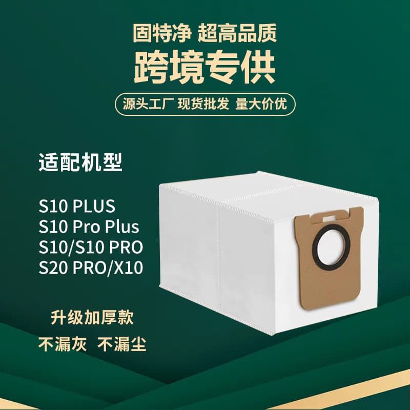 Compatible with Dreame S10/S20/Xiaomi X10/X20/L10/M40 Robot Vacuum Dust Collection Bag