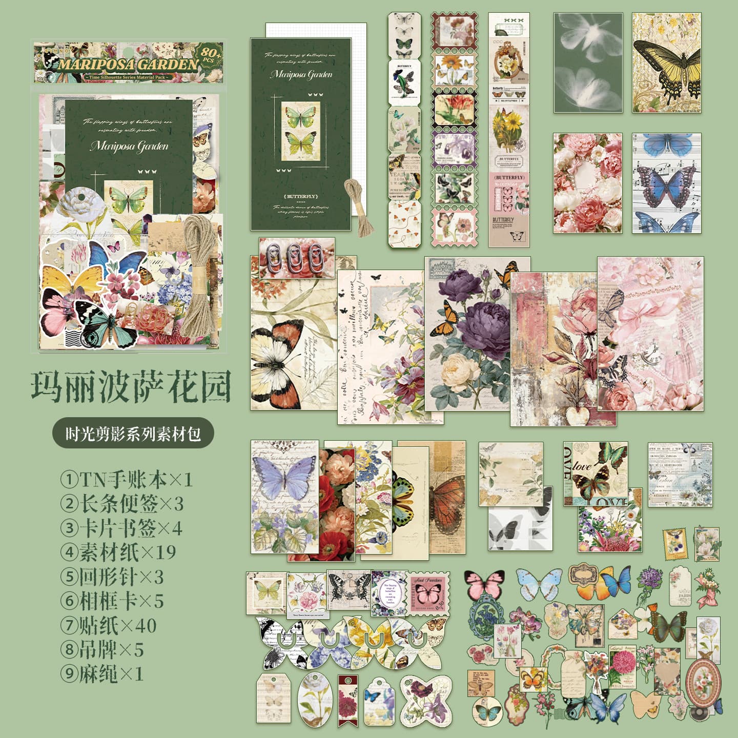 Xinmo Time Silhouette Series Material Pack: Retro-themed Journaling Material Decoration Base (4 Designs)