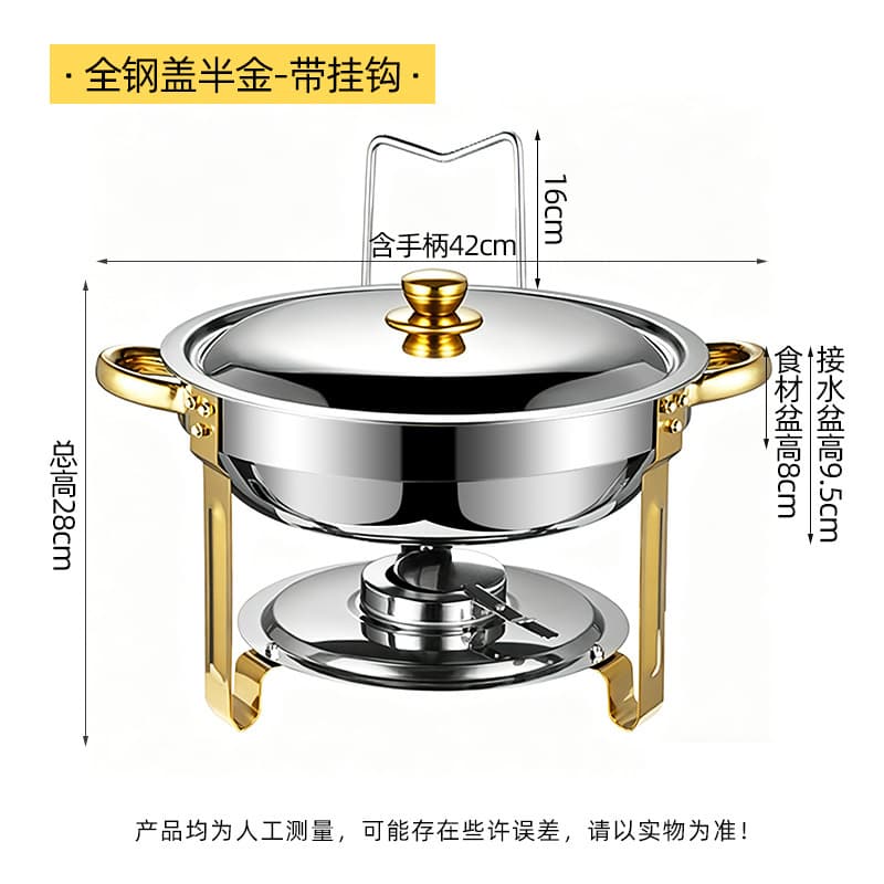 Cross-border exclusive round gold-plated insulated stove with lid, export to Amazon, stainless steel alcohol stove, buffet stove, hot pot stove