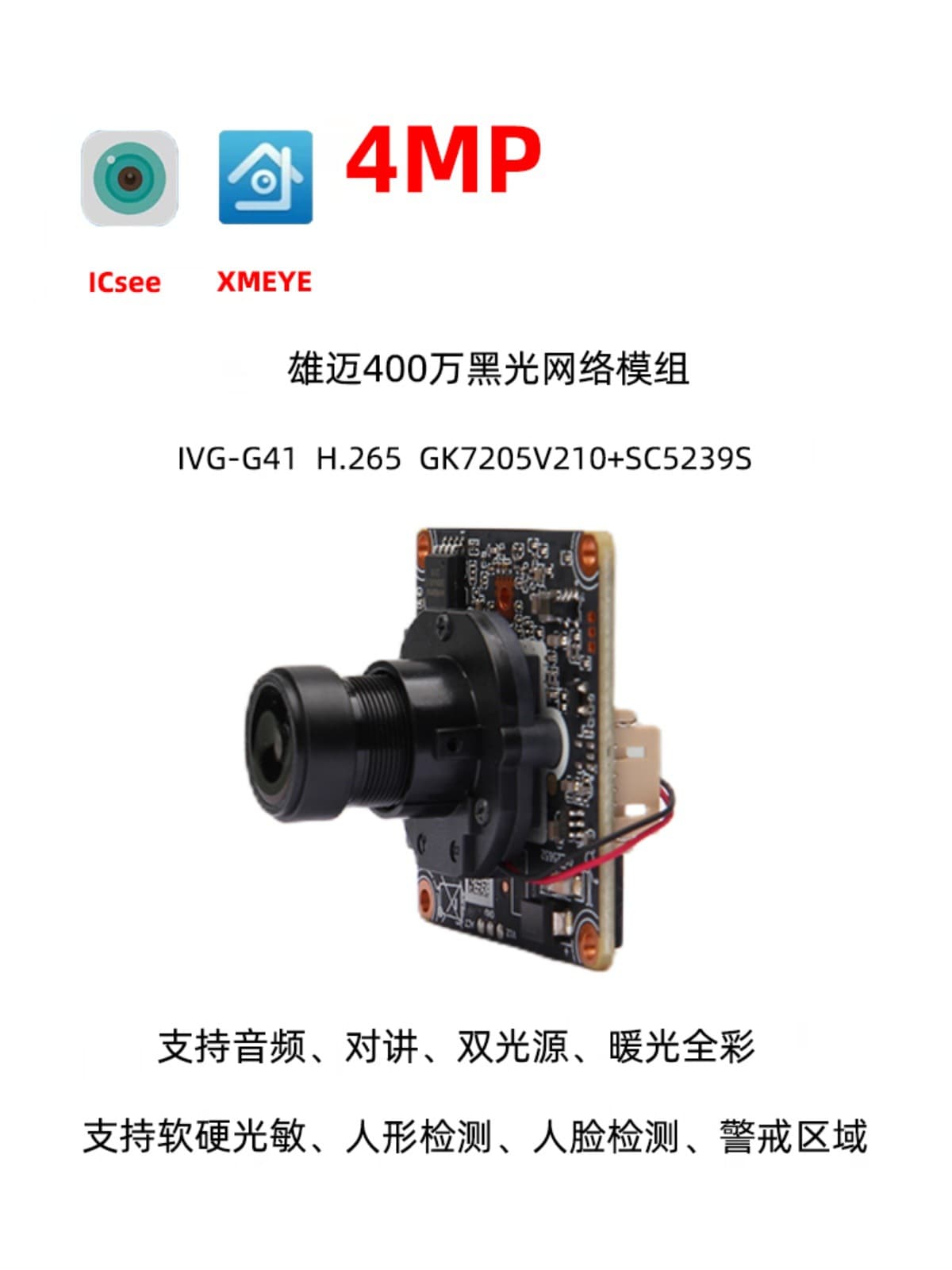 Xiongmai G41 Camera Module 4Mp Ip Network Camera Module Xmeye H.265