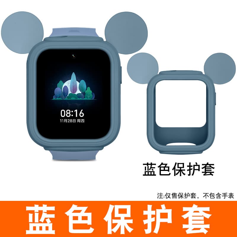 Compatible with Mi Rabbit Kids Phone Watch 7X/C7A/4c/4/4x Protective Case, Kids Watch 5c/5x/7a Shell