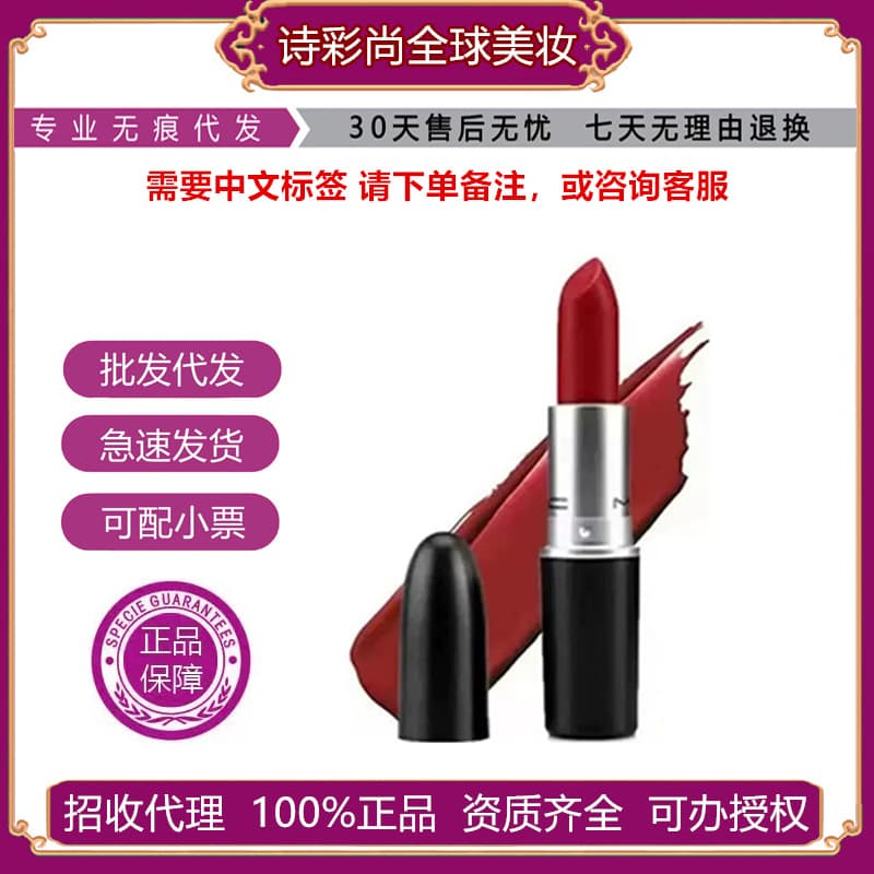 Genuine MAC DIVER Bullet Lipstick 602 Chili Lipstick 316 Hyuna Color Matte 314#543