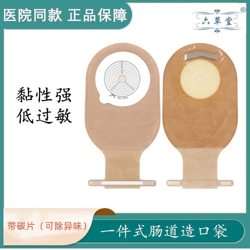 One-Piece Ostomy Pouch 1902 Single Price