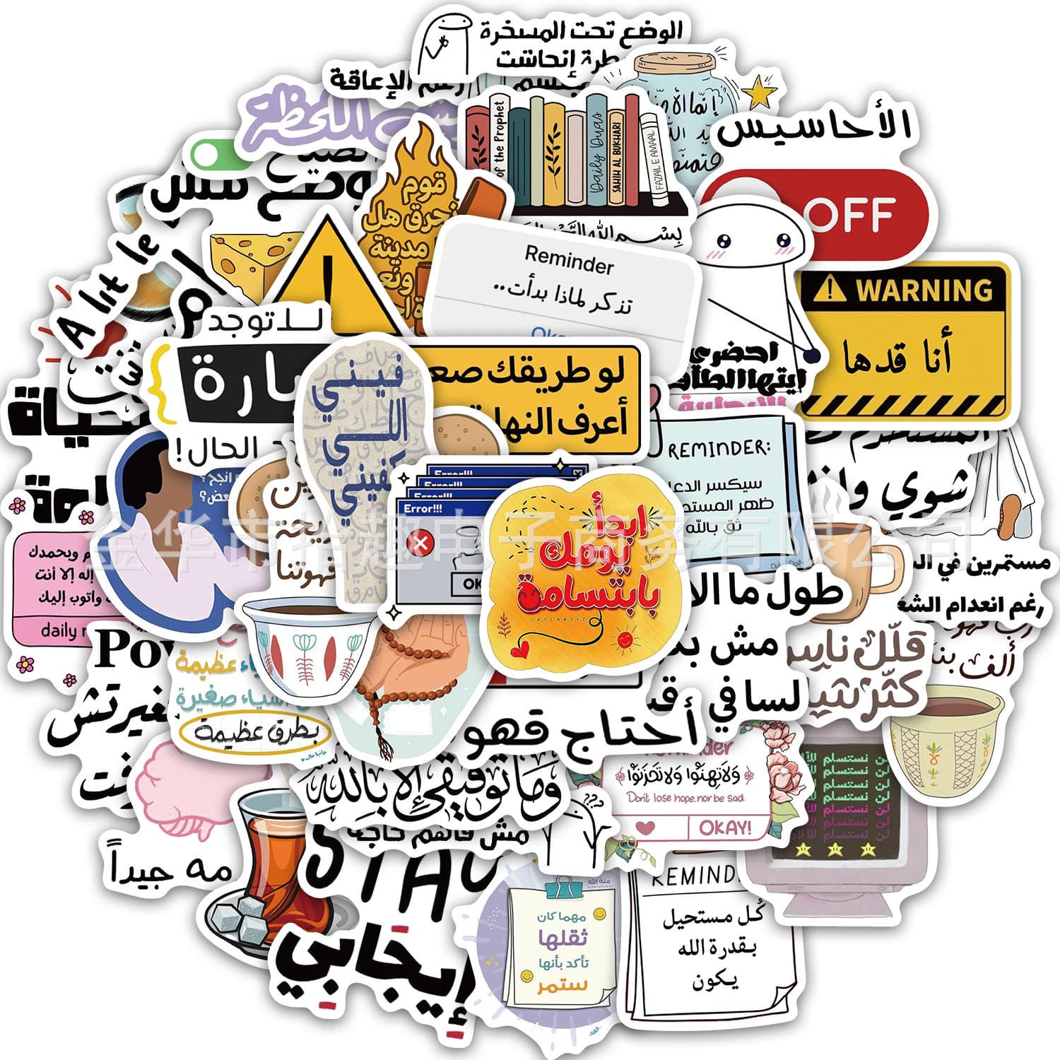 50 Sheets/Set Arabic Decorative Stickers, Insulated Water Cups, Computer Phone Cases, Notebook Personalized Stickers