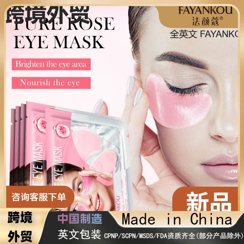 FAYANKOU Rose Multi-Effect Nourishing Eye Mask Moisturizing Eye Mask Wholesale