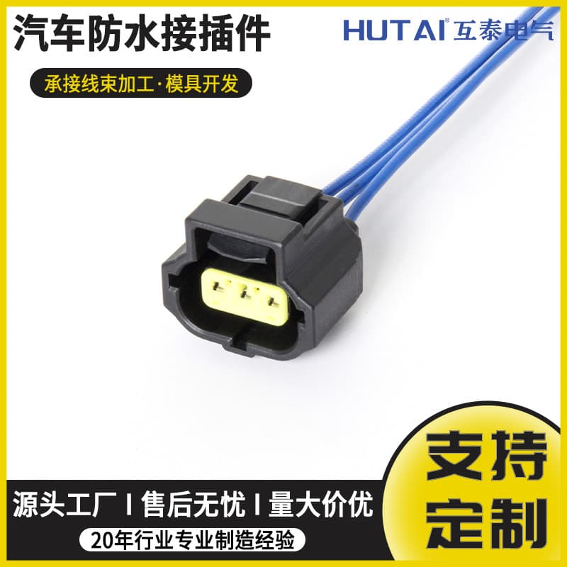 DJ70317Y-1.8-21 is suitable for Ford Mondeo and Focus connectors 184032-1
