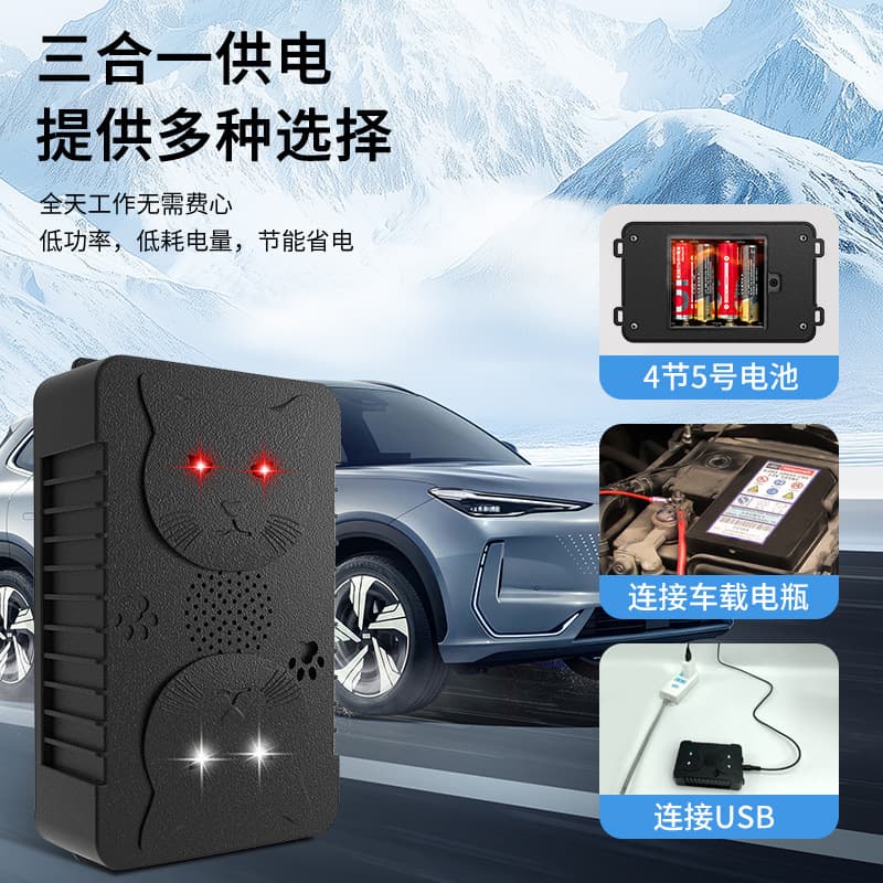 Manufacturer's Private Model Ultrasonic Car-Mounted Mouse Repellent, Intelligent Variable Frequency Mouse Repeller for Car and Home Use