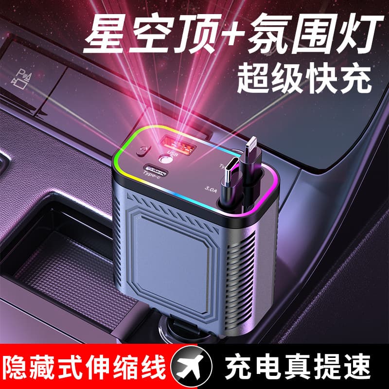 Starlight Ceiling Ambient Light Car Charger 120W Cigarette Lighter Super Fast Charging Retractable 4-in-1 Compatible with iPhone 16