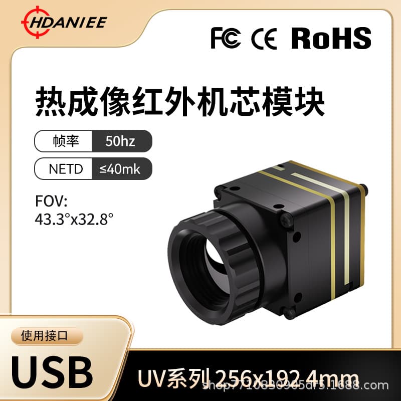 Thermal Imaging Module USB Interface 256*192 Outdoor Night Vision Accurate HD Industrial Camera Thermal Imager