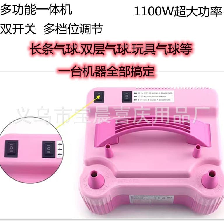 Electric Air Pump Double-Layer Balloon Machine Balloon Inflator Ht508 Double-Layer High-Efficiency Inflation