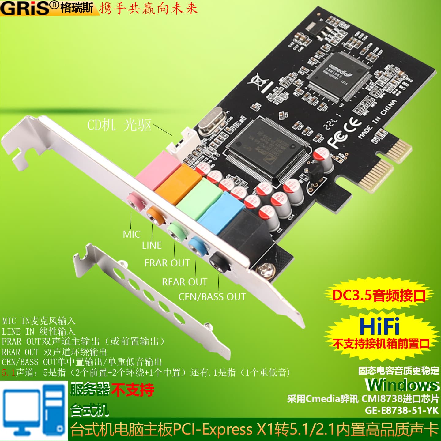 Solid-State Capacitor Pci-E5.1 Sound Card Speaker Desktop 6-Channel Computer Cmi8738 Does Not Support Servers