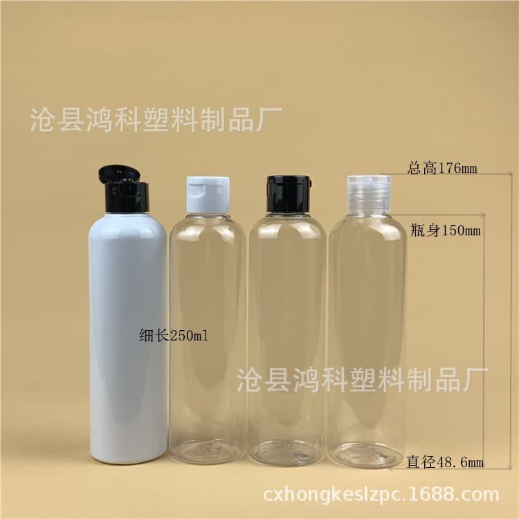 Spot 250ml ml clamshell plastic bottle pet transparent cosmetic emulsion packaging bottle clamshell bottle