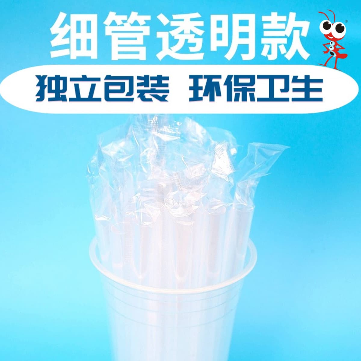 Individually Wrapped Hard Plastic Straws, Single Pack, Colorful Transparent, for Bubble Tea, Drinks, Soy Milk, Pointed Leopard Print Straws