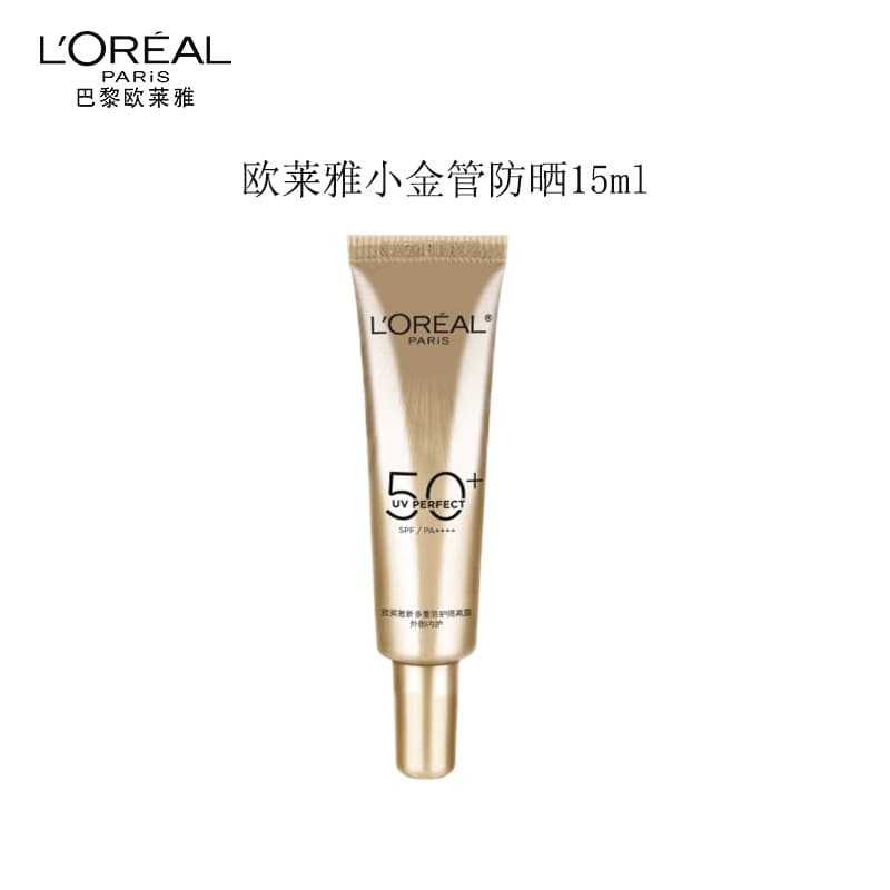 L'Oreal Small Gold Tube Sunscreen Multi-Protection Isolation Cream Facial Body Sunscreen Lotion Refreshing Autumn and Winter Outdoor