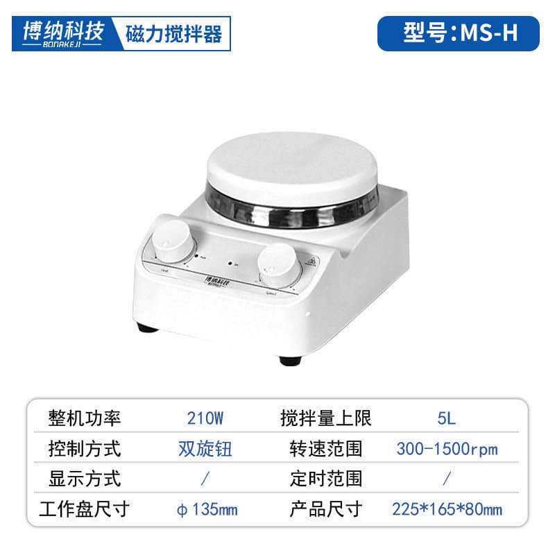 Bona Technology Magnetic Stirrer Laboratory Digital Display Constant Temperature Electric Stirrer Heating Small Magnetic Stirrer