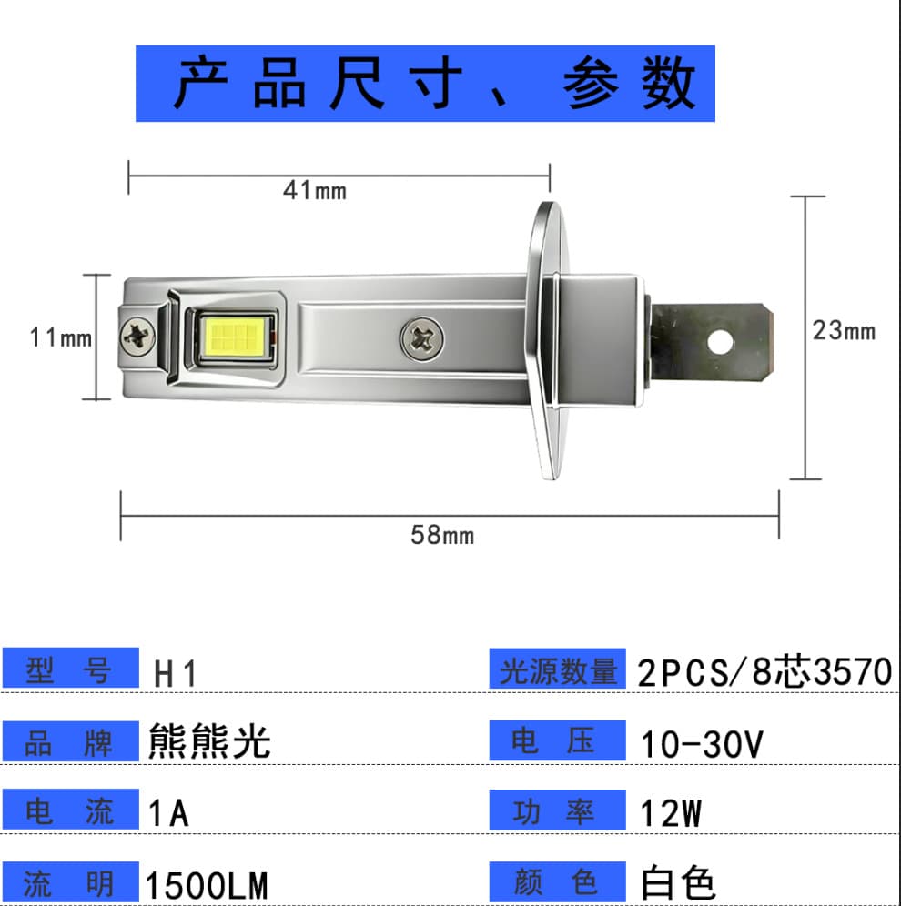 Cross-border Hot Selling New Car LED Headlight 1:1 Direct Plug Mini H1 Bulb