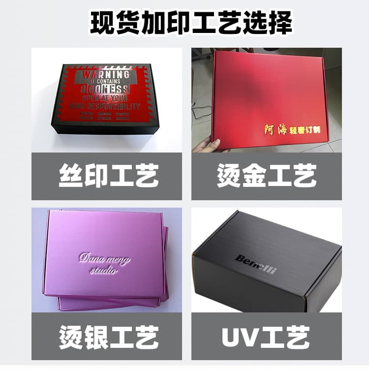 Black airplane box, custom clothing and accessories, express delivery packaging box, small batch packaging box manufacturer.