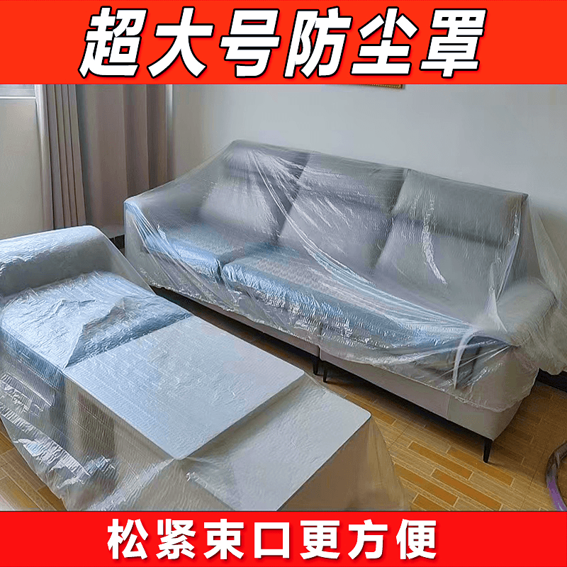 Furniture Cover with Drawstring, Dust Cover for Large Bed, Sofa, Full Coverage, Elastic, Disposable Bed Dust Cover with Elastic Band