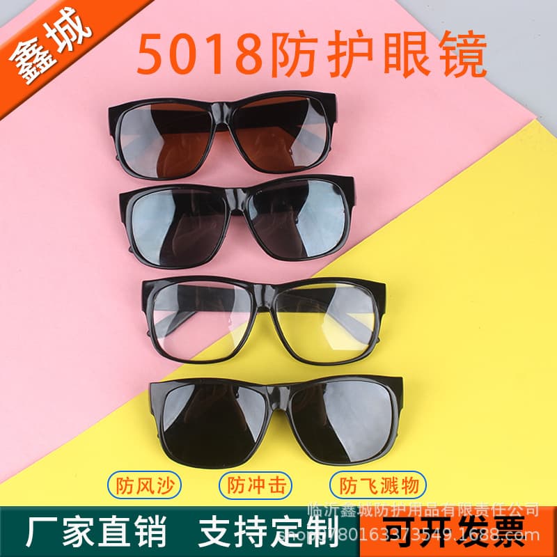 5018 Safety Glasses Factory Direct, Welding Argon Arc Welding Flat Light Labor Protection Glasses, Anti-Glare, Anti-Weld Splatter