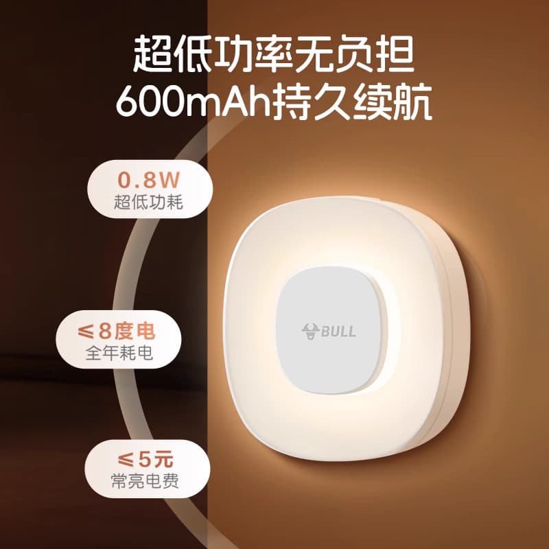 BULL LED Night Light Viral Wholesale Bedroom Light Creative Ambient Light Smart Sensor Light