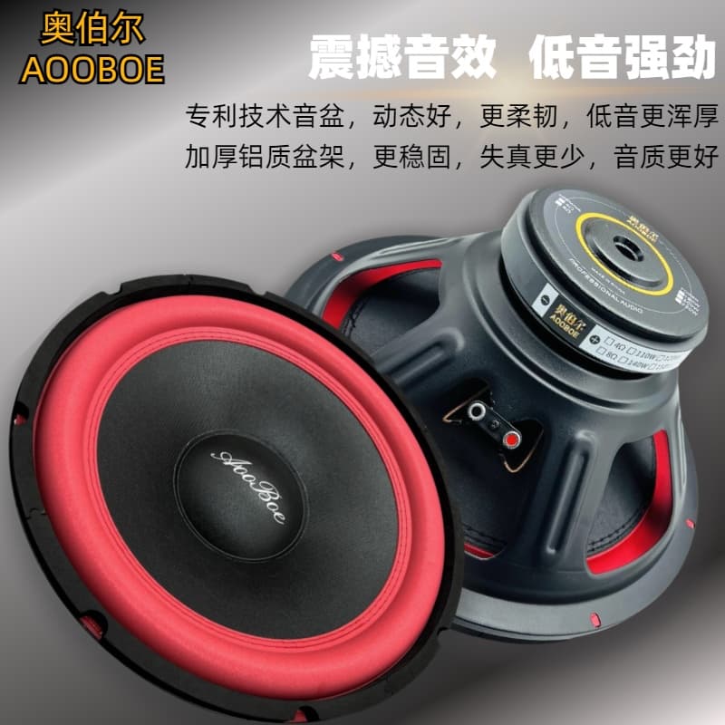High-end subwoofer speakers, 6.5-inch, 8-inch, 10-inch, and 12-inch professional car speaker upgrades, high-power loudspeakers.