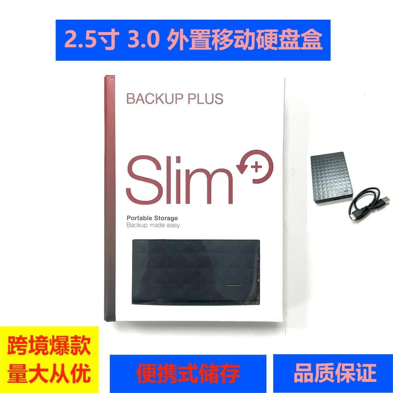 2.5-inch USB SATA 3.0 External Hard Drive Enclosure Portable Protective Case