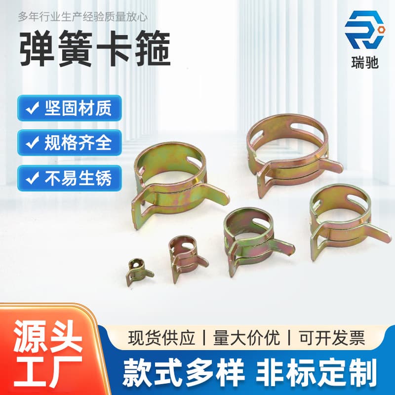 Elastic Clamp Dacromet Zinc-Plated Japanese Clamp 65Mn Steel Fixed Clip Steel Band Hand-Pinch Custom