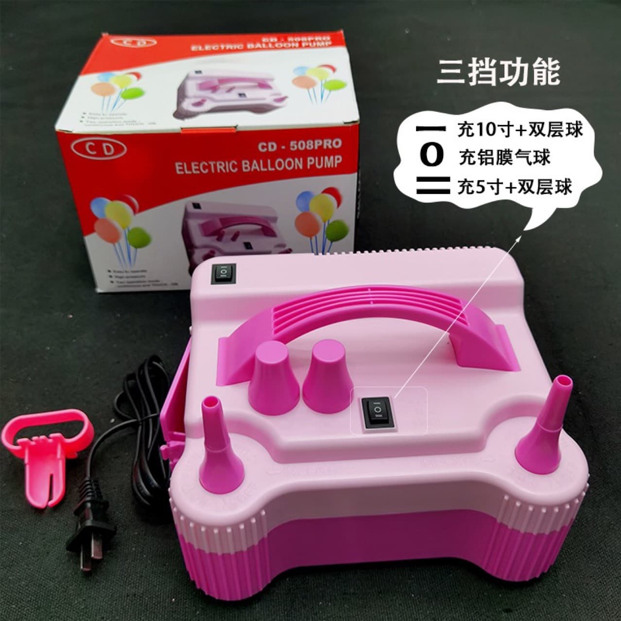 Electric air cylinder charging strip electric air pump balloon measuring ruler ground explosion ball expander sequin filler