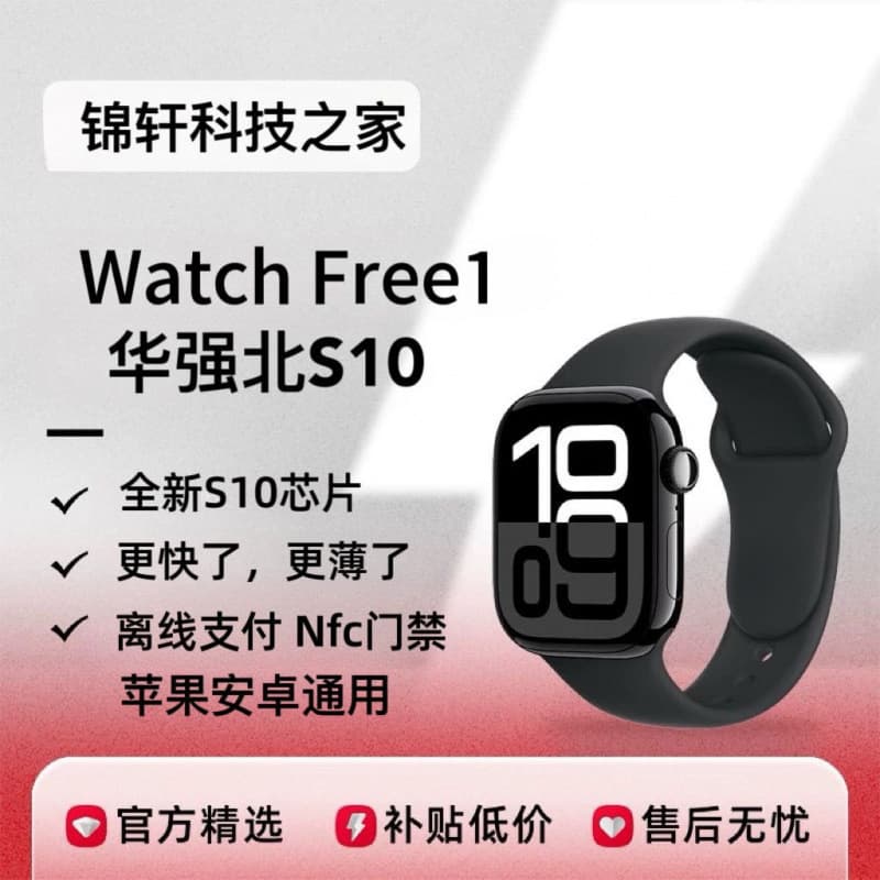 Huaqiangbei's new S-series smartwatches come in various styles and support WeChat replies, Bluetooth calling, health monitoring, and NFC.