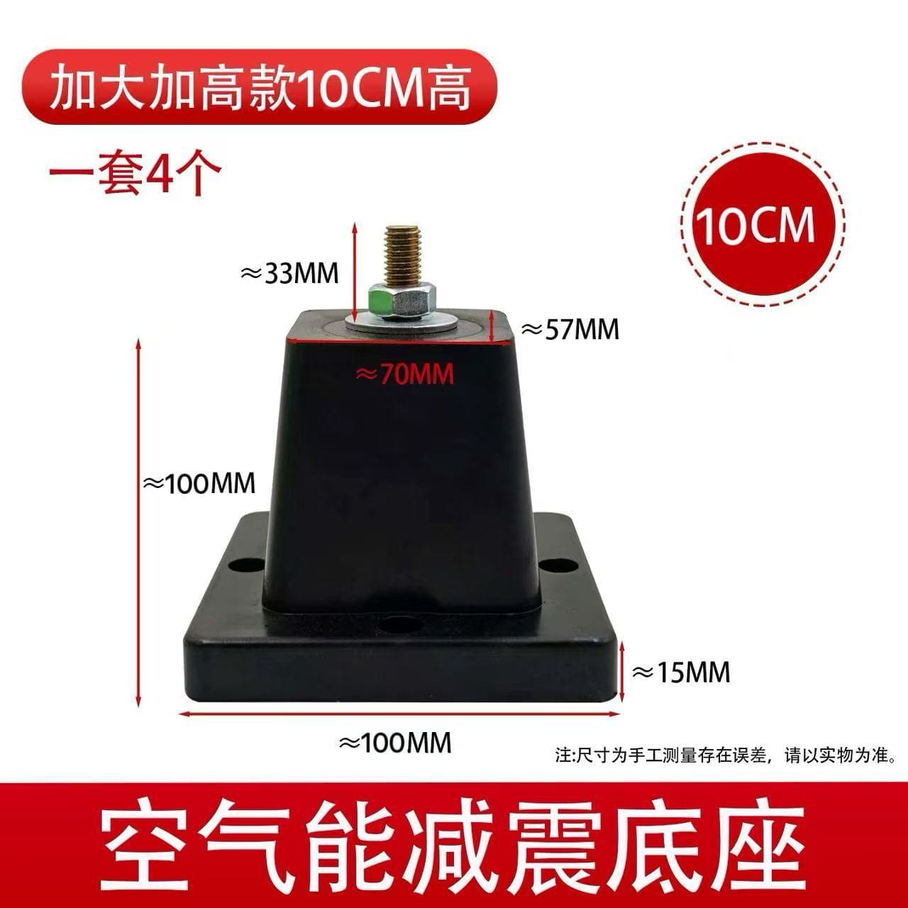 Air Conditioner Outdoor Unit Vibration Damping Pad Rubber Vibration Damping Pad Universal Air Conditioner Vibration Damping Base Air Energy Water Pump Vibration Damping Pad