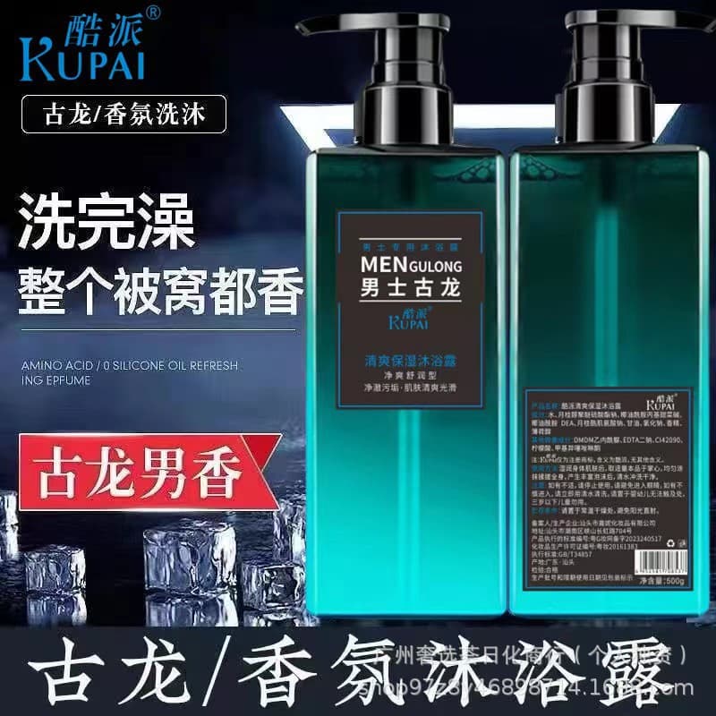 Coolpad shower gel, men's shampoo, cologne, long-lasting fragrance, cleanses and controls oil, wholesale.