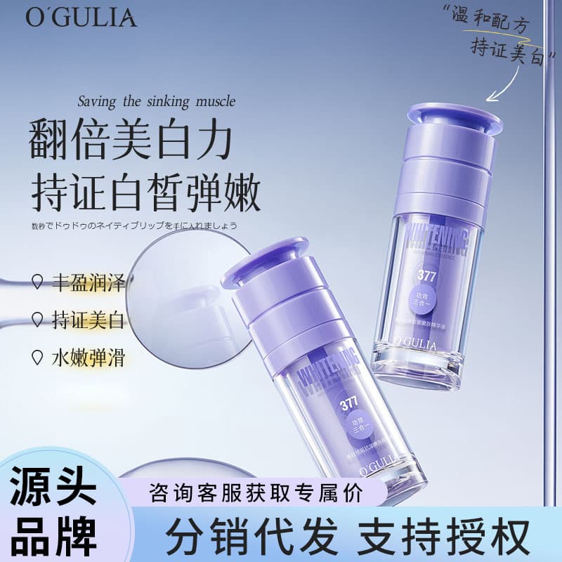 377VC Whitening, Anti-wrinkle, Spot-fading, Skin-nourishing, Hydrating Essence with Niacinamide Serum, Facial Essence, Whitening Serum